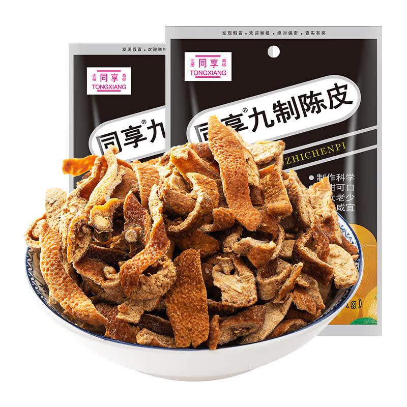 同享九制陈皮干非新会陈皮零食果干果脯80g*2袋橘子皮桔皮特产
