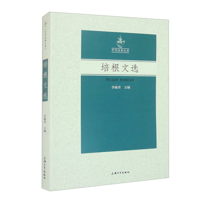 （包邮）培根文选9787567145801