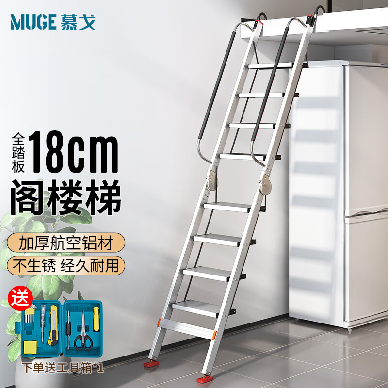 慕戈梯子家用铝合金折叠阁楼梯室内扶手梯加厚便携伸缩十一步爬楼梯子 阁楼梯月光银8步+适用1.8-2.2米