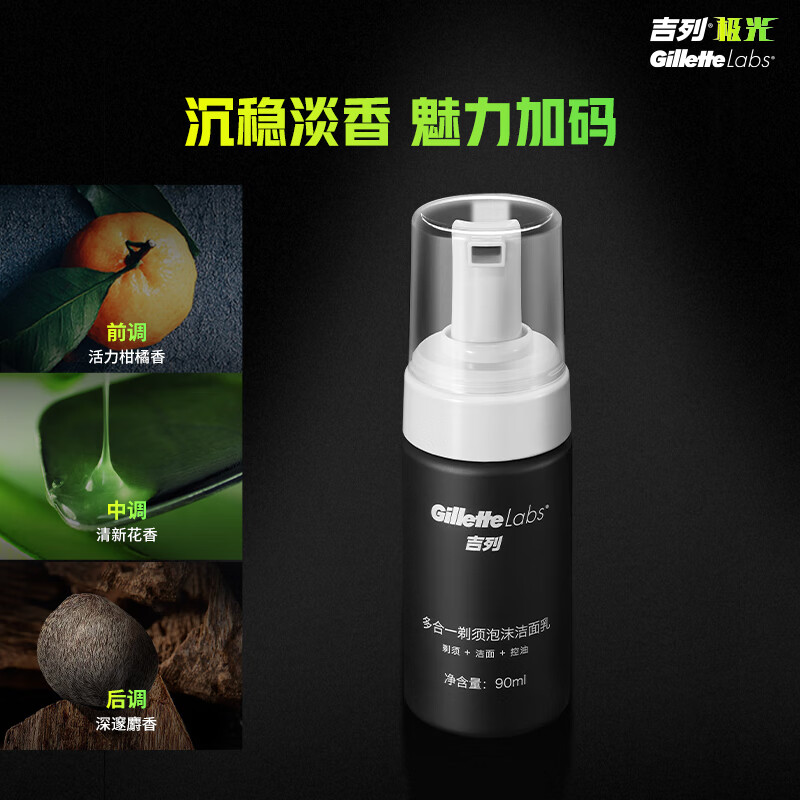 吉列(Gillette)男士洗面奶男 深层清洁毛孔 吉列多合一剃须泡沫洁面乳90ml