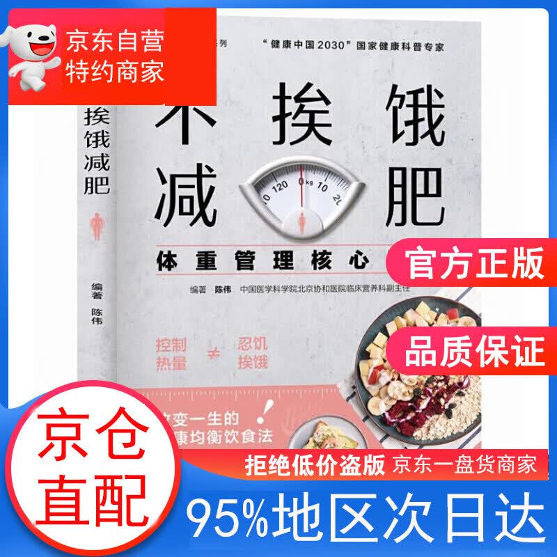 不挨饿