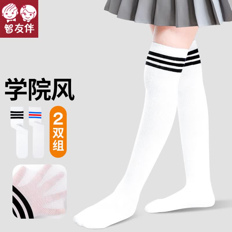 智友伴儿童中筒袜女童棉长筒袜夏季薄款女孩过膝长袜高筒袜运动袜子怎么样,好用不?