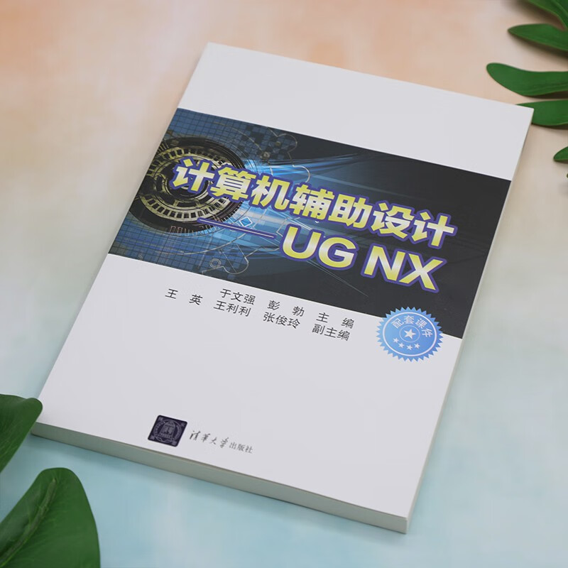 计算机辅助设计—UG NX详情图