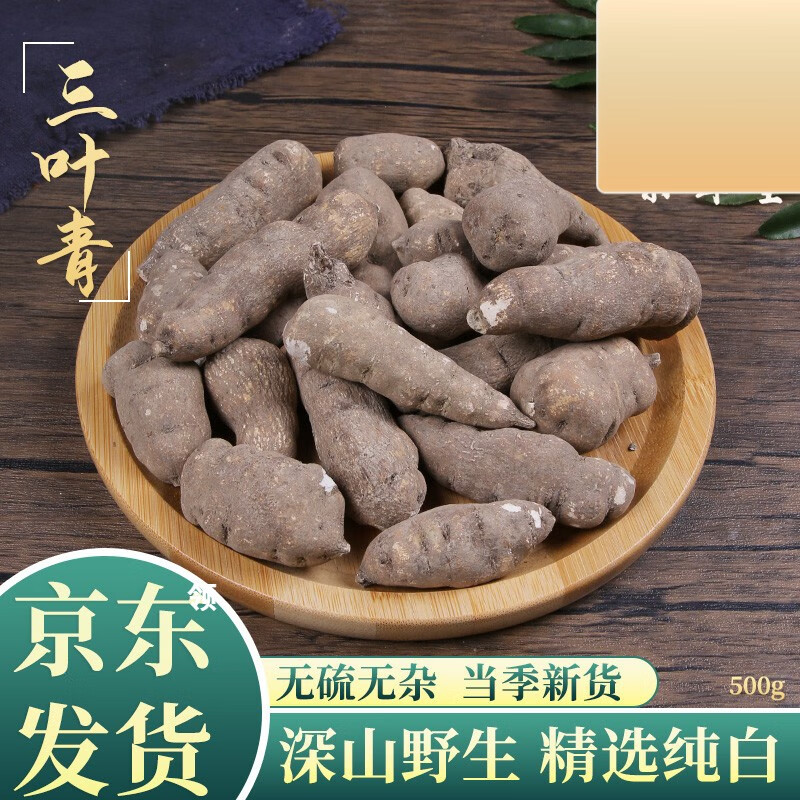 北京同仁堂原料 三叶青中药材浙江三叶青整个新鲜晒干切片 金线吊葫芦