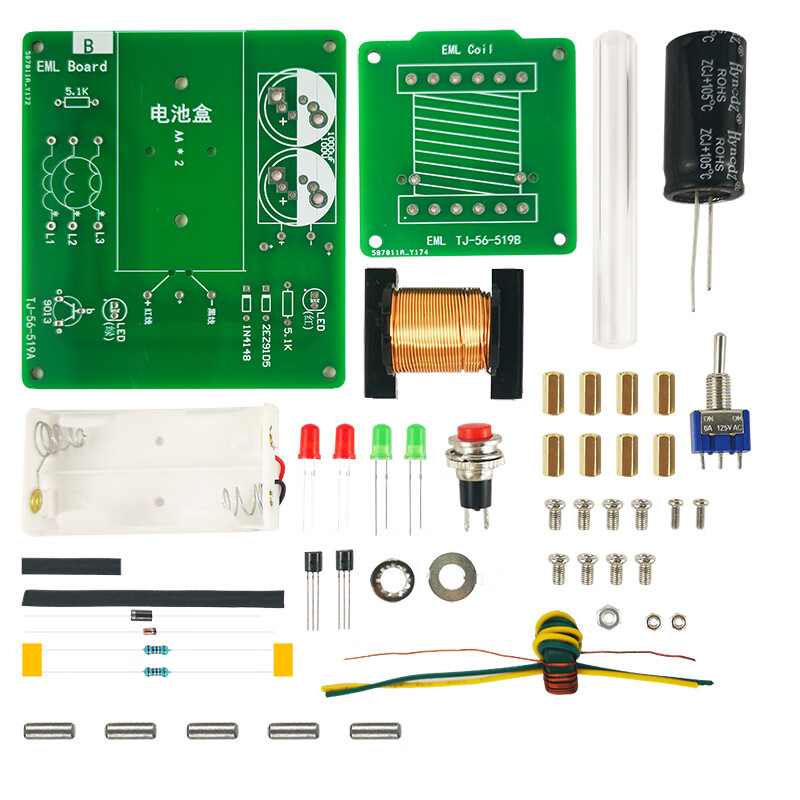 套件远射初级线圈升压电路板焊接练习电子产品制作组装 套件(含弹丸