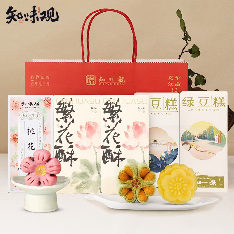 知味观中华老字号繁花酥绿豆糕饼干糕点心杭州特产伴手礼品 送礼推荐