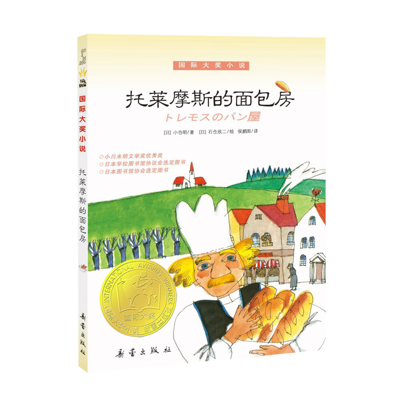 让孩子的想象力飞行——国际大奖小说品牌儿童读物|儿童文学查这个商品的价格走势