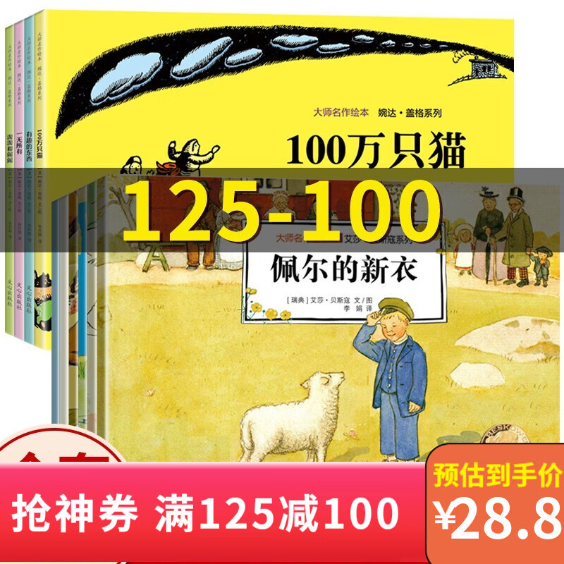 京东图书文具 2023-06-06 - 第6张  | 最新购物优惠券