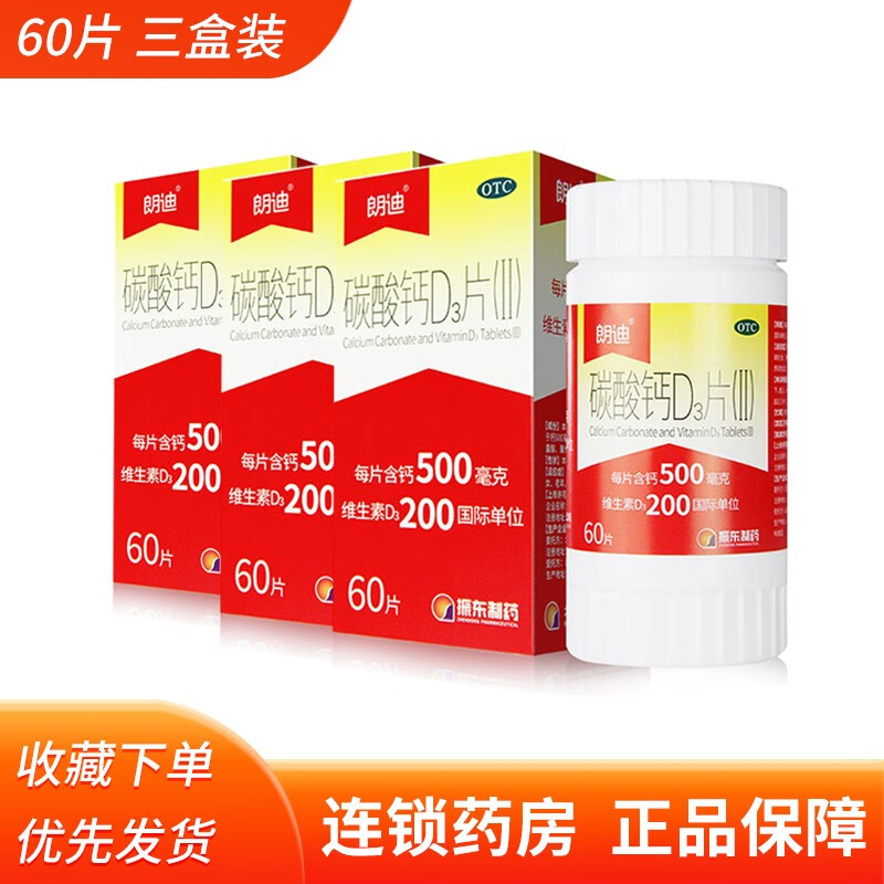 朗迪碳酸钙D3片价格走势？为什么这款维钙营养补充剂备受推荐？