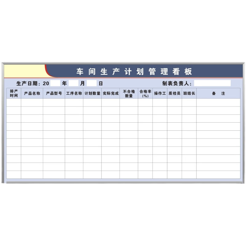 珂楚公司仓库宣传看板 工厂宣传栏墙贴 车间计划生产管理看板 200x120