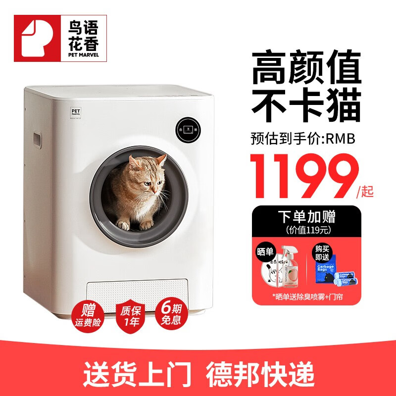 神吐槽鳥語花香猫砂铲吐槽大合集，在这里详细了解