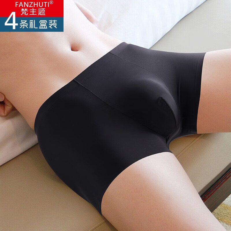 梵主题男士内裤男冰丝款平角裤四季中腰潮流贴身透气一片式无痕四角短裤 经典黑色- 4条 2XL （建议135-155斤）