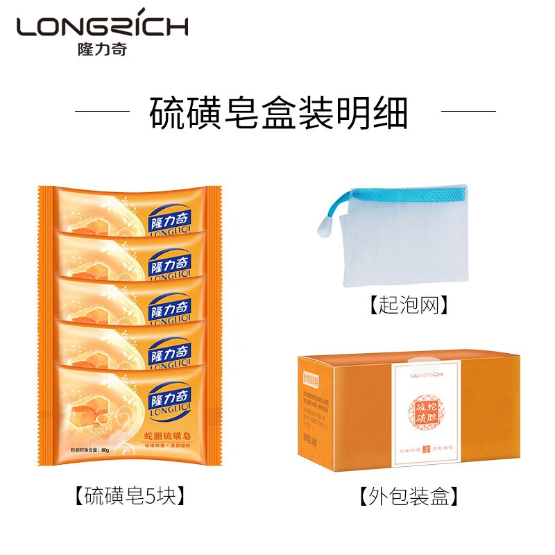 隆力奇肥皂合成洗涤剂80g*5