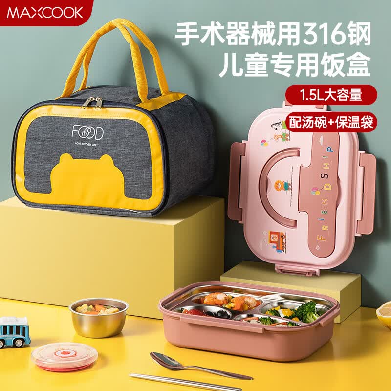 美厨（maxcook）316不锈钢饭盒 加大加深4格学生饭盒儿童餐盘 卡通粉MCFT4063怎么样,好用不?