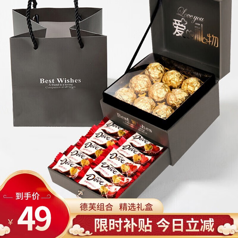 德芙巧克力礼盒520情人节礼物母亲节生日礼物女生女神送女友女朋友老婆妈妈老师结婚纪念日创意表白礼品 德芙双层礼盒