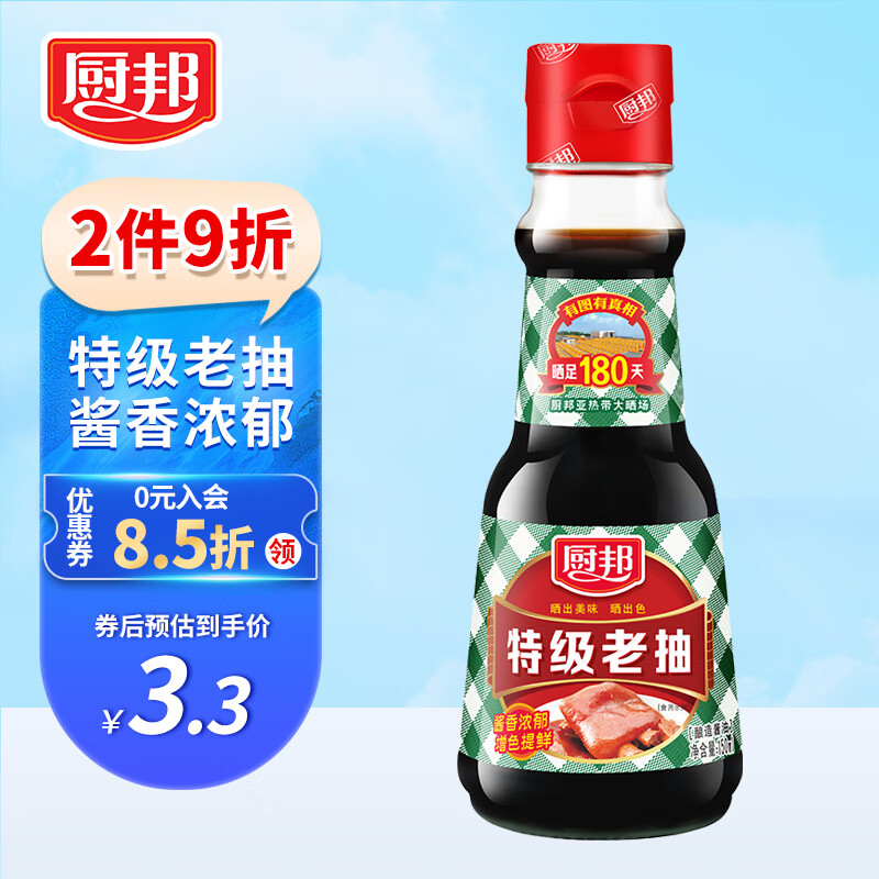 一:选购厨邦厨邦酱油特级老抽150ml建议