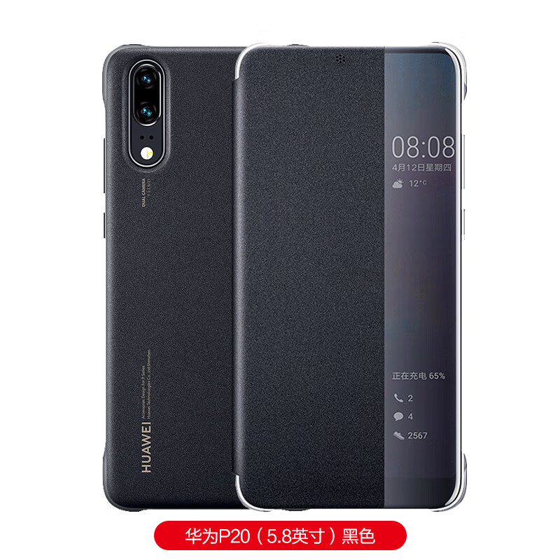 华为p20pro手机壳p20原装皮套智能翻盖原厂保护套全包防摔潮牌男 p20