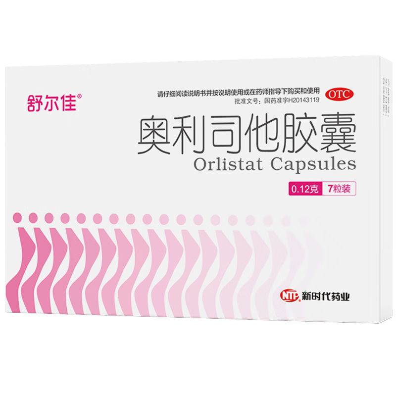 舒尔佳 奥利司他胶囊0.12g 减肥男女排油减肥减脂瘦身 治疗肥胖 OTC国药准字减肥药 7【2天用量】