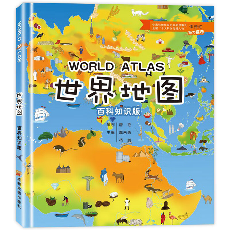 自然地理知识科普 小学生课外阅读 科普百科书籍 知识图标 七大洲 的