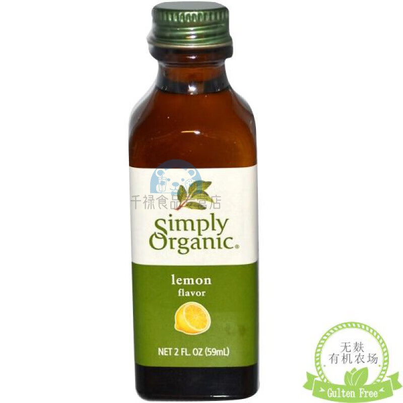 simply organicsimply organic lemon flavor 食用柠檬香精油 烘焙