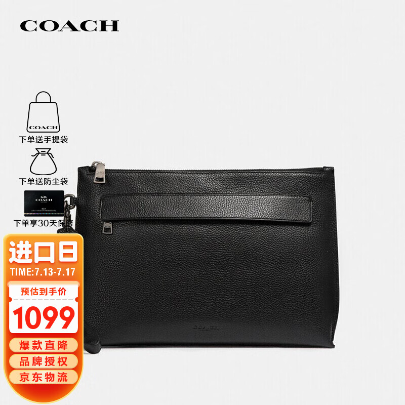 蔻驰（COACH）奢侈品 男士中号手拿包皮质 F28614 BLK【品牌授权直供】