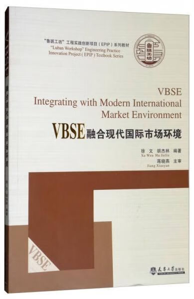 VBSE融合现代国际市场环境 kindle格式下载