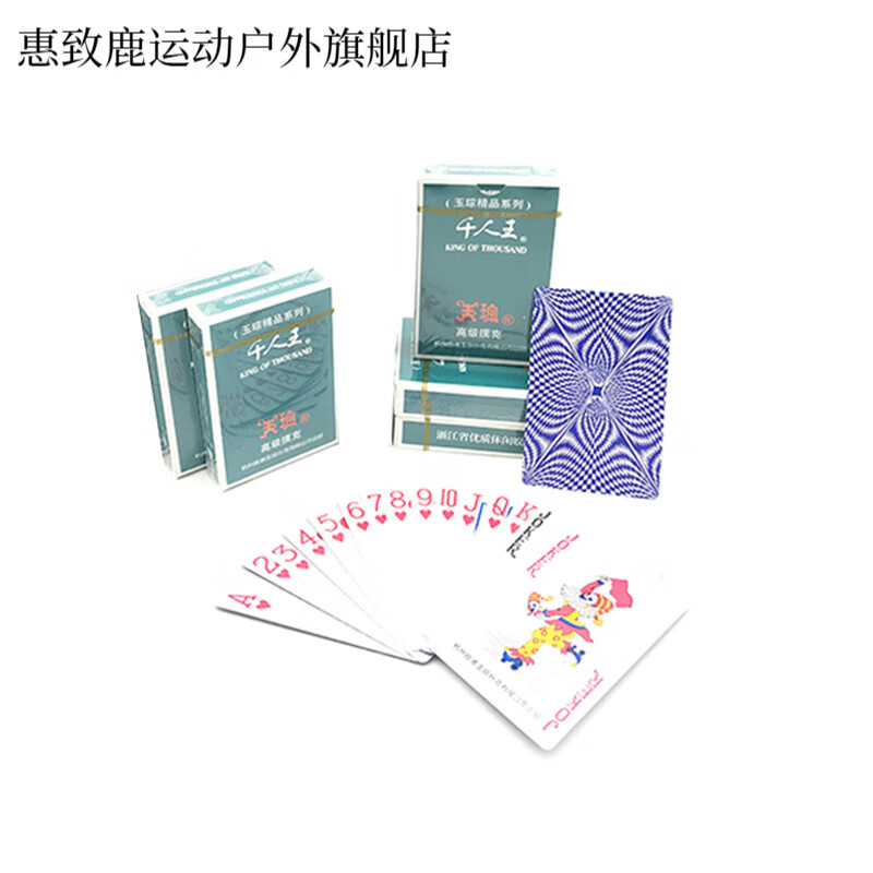 贺杨喻千人王扑克牌绿色红色千人王扑克牌 斗地主纸牌 5付或12付/条 5