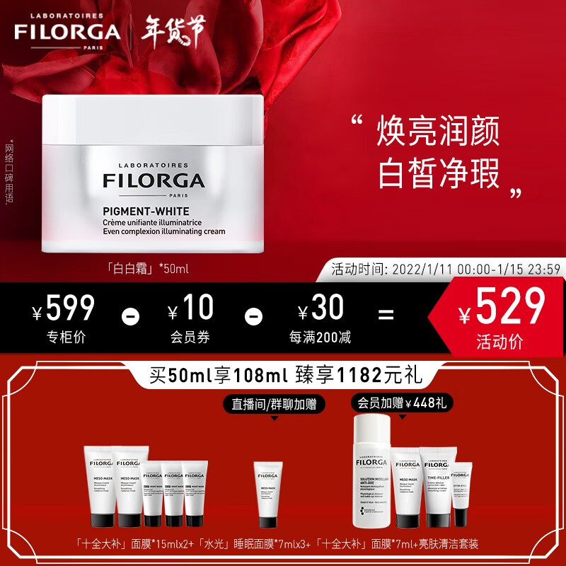 菲洛嘉（Filorga）乳液怎么样？推荐入手吗？解密下真实情况！damdhauxz