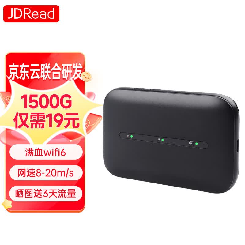 JDRead 随身wifi免插卡移动wifi6无线上网卡随行携带4G路由器三网通车载笔记本电脑学生手机宽带家用流量卡使用感如何?