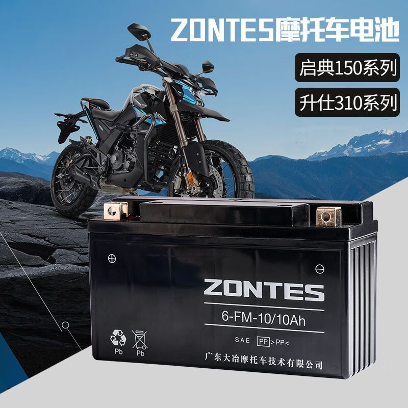 huiqimeng升仕zt310-x1-x2-t1-t2-r1-r2摩托车蓄电池启典kd150-u电瓶