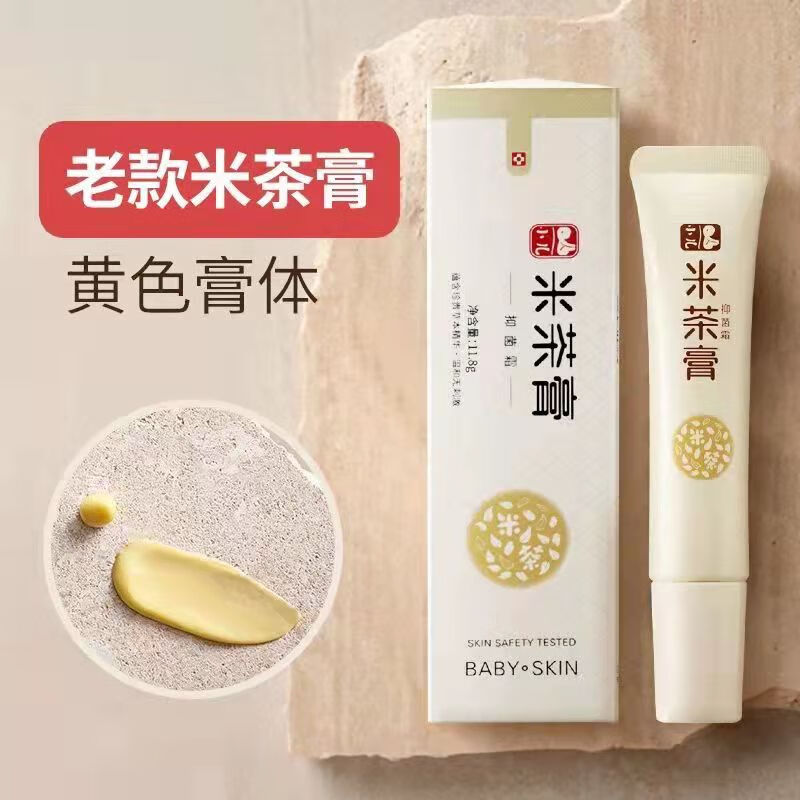 金幼小儿米茶膏婴幼儿宝宝护肤止痒口水湿痒膏护臀膏
