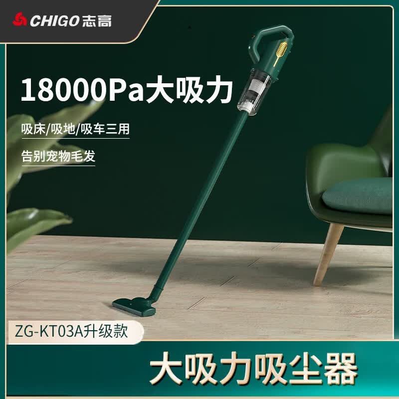 志高(chigo)多功能真空吸尘器zg-kt03a大吸力600w
