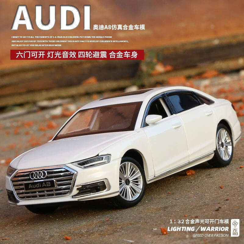 奥迪a6高仿真a8合金儿童玩具汽车模型原厂授权带声光.