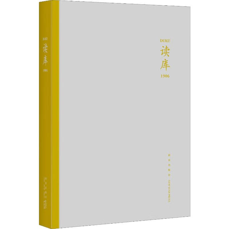 读库 1906