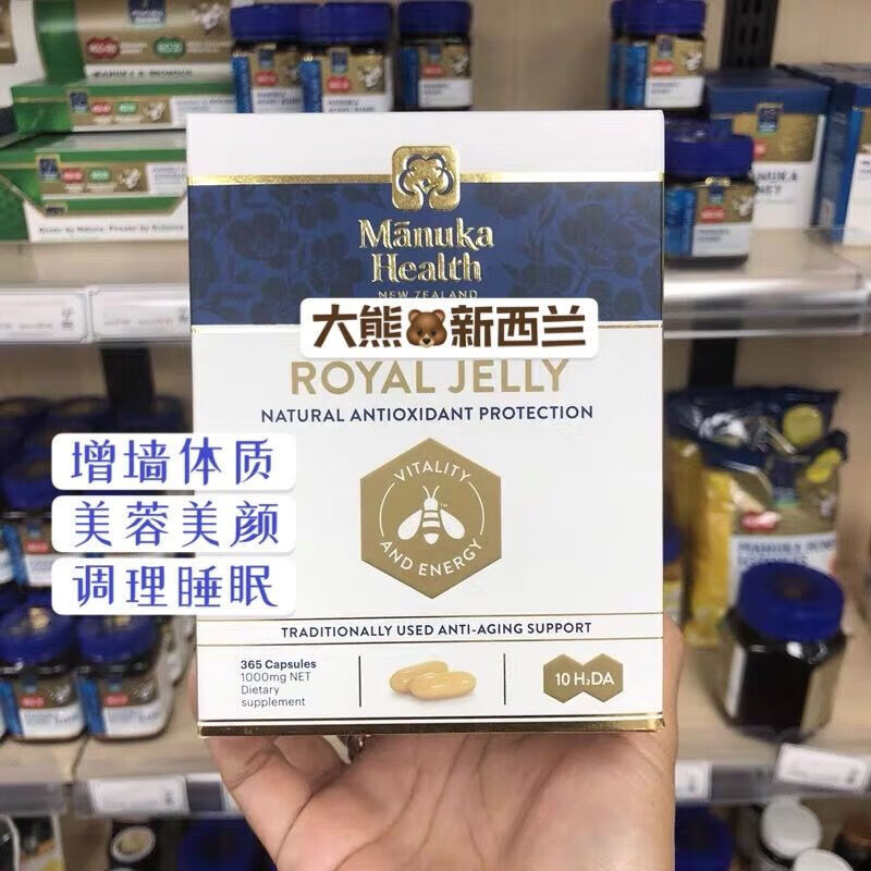新包裝Manuika:Health蜜鈕康蜂王漿膠囊天然蜂皇365粒 365粒
