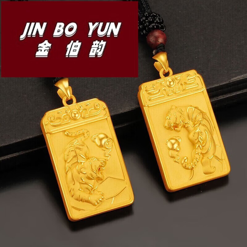 金伯韵黄金老虎吊坠999足金十二生肖虎金虎项链男情人节礼物 下山虎重