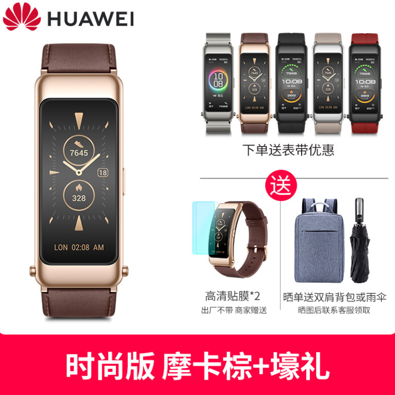 【原装】华为手环原装通话蓝牙耳机智能运动防水多功能男女通用商务版电话父亲母亲节情人节生日礼物 【时尚版摩卡棕】