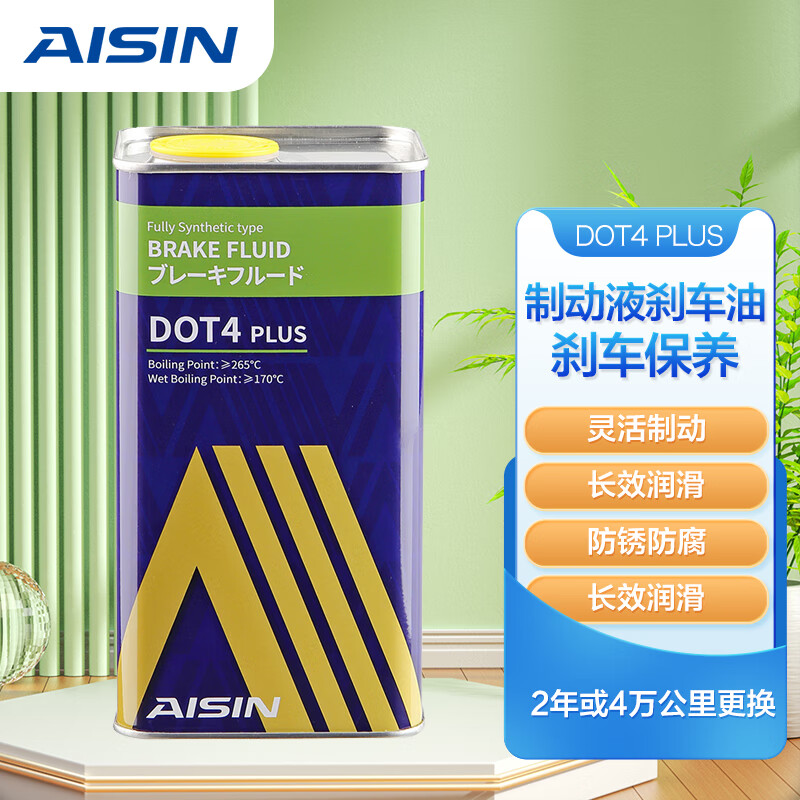 感受使用爱信DOT4 PLUS刹车油家用评测质量如何呢？说说两个月感受分享