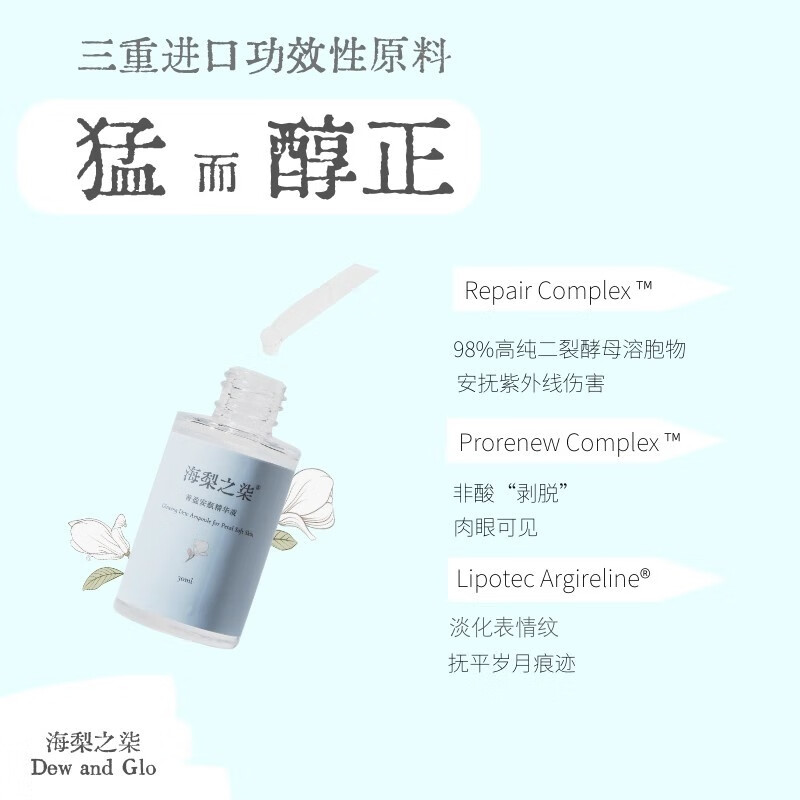 海梨之柒菁盈安瓶0号精华液70ml抗皱保湿提亮 毛孔微生态面部护肤精华 70ml组合装(两瓶30ml+一瓶10ml)