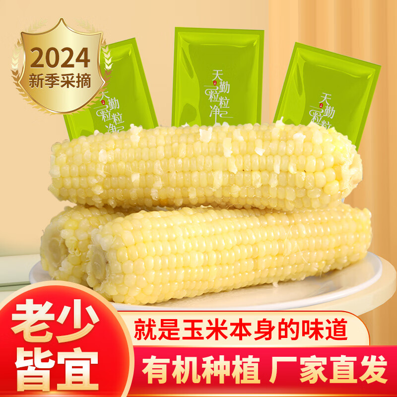 ���ڲ�����������������Ŵ���� ������ճ Ŵ���װ� �л���֤ ��հ�װ ���ȼ�ʳ ��Ŵ���� ���Ŵ300g*8��