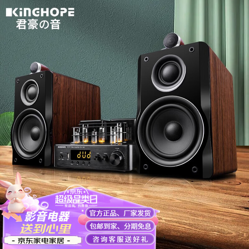 KINGHOPE君豪之音KH-503电子管HIFI胆机功放发烧级胆机组合音响家用蓝牙三分频hifi音箱套装 KH-503+126胆机