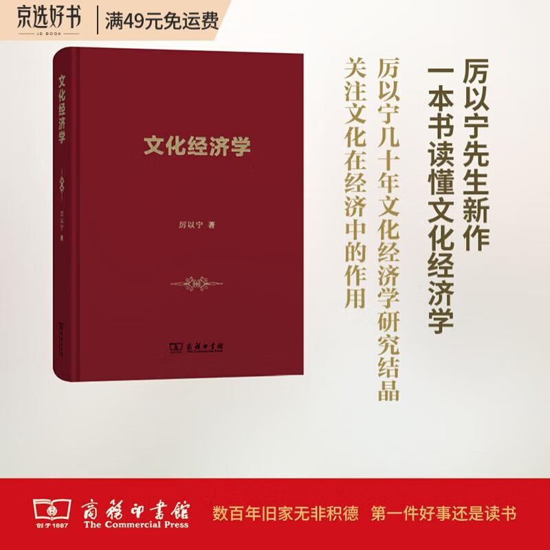 文化经济学