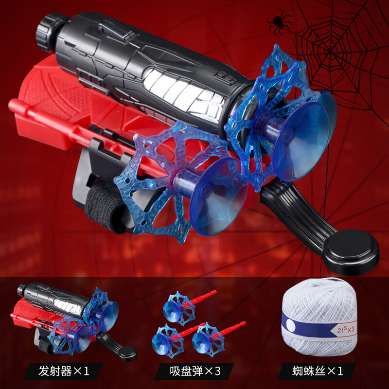 莫肖尔蛛丝发射器蜘蛛英雄侠吐丝儿童玩具男孩手套可发射软弹枪 发射