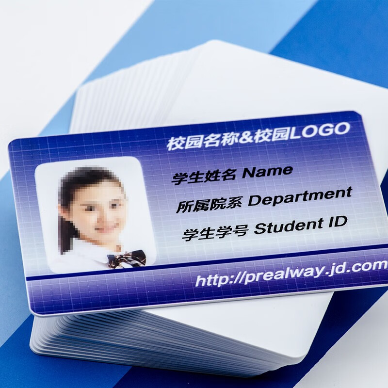 普瑞途(prealway) 智能卡IC卡 蚀刻工艺复旦IC白卡 门禁考勤员工打卡机用卡饭卡餐卡证卡机打印卡智能锁卡 智能家居 IC白卡(200张/盒)