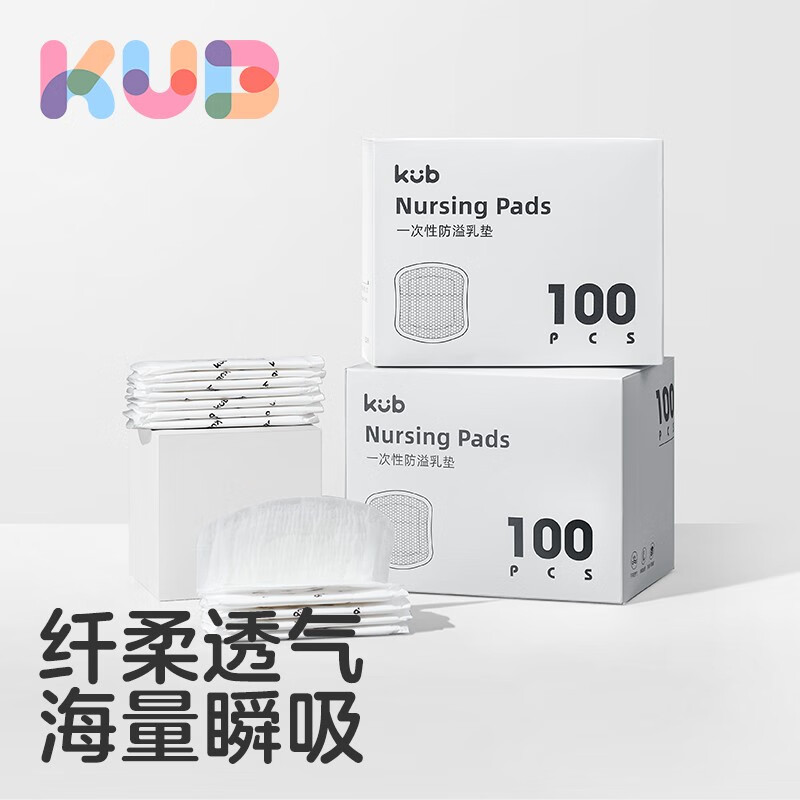 可优比（KUB）防溢乳垫孕妇产后一次性防溢乳垫超薄瞬吸无感舒适防漏溢隔奶垫 全新升级80片/盒属于什么档次？