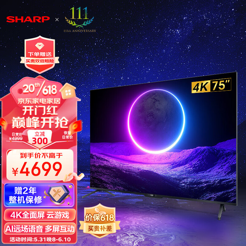 手机上怎么查平板电视京东历史价格|平板电视价格走势图