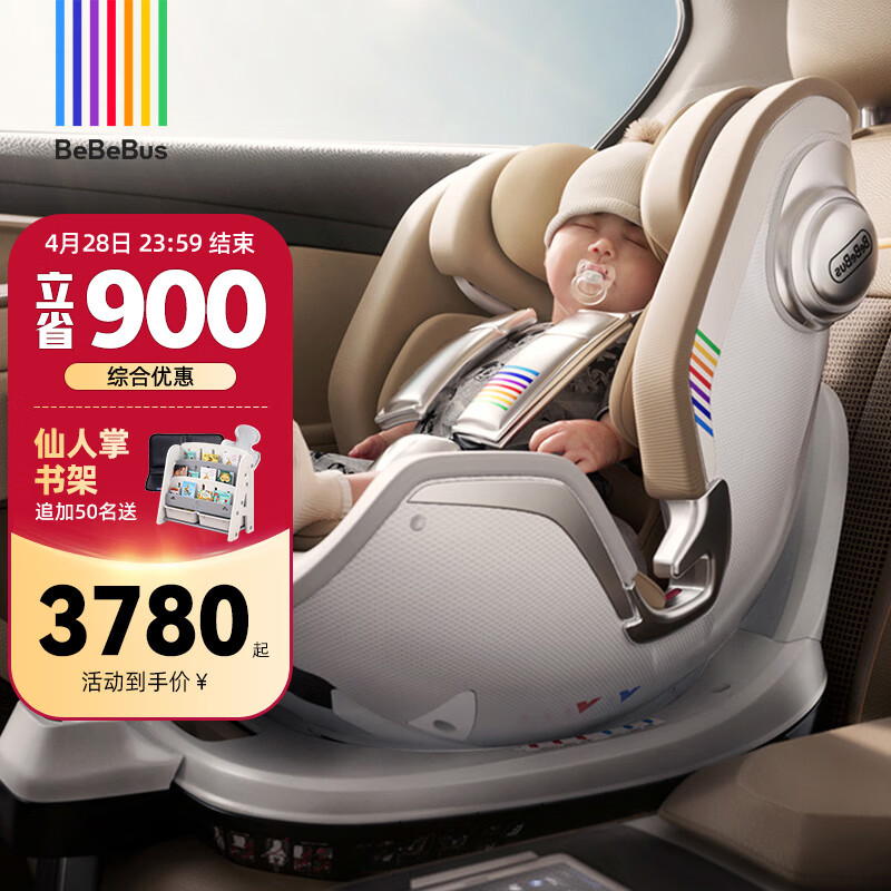 bebebus天文家儿童安全座椅0-6岁360度旋转宝宝座椅 天文家Pro