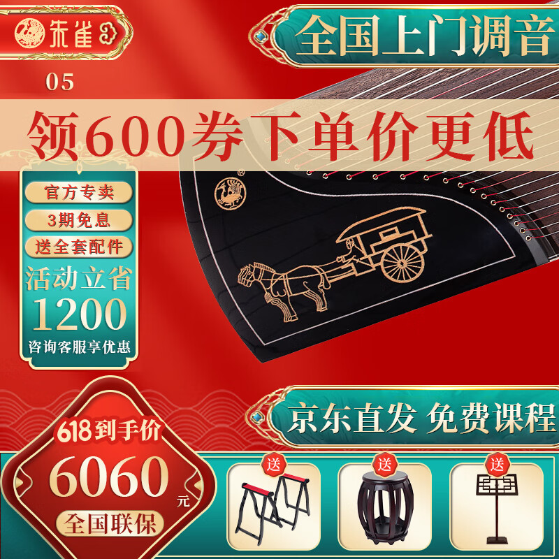 古筝历史价格走势查询|古筝价格比较