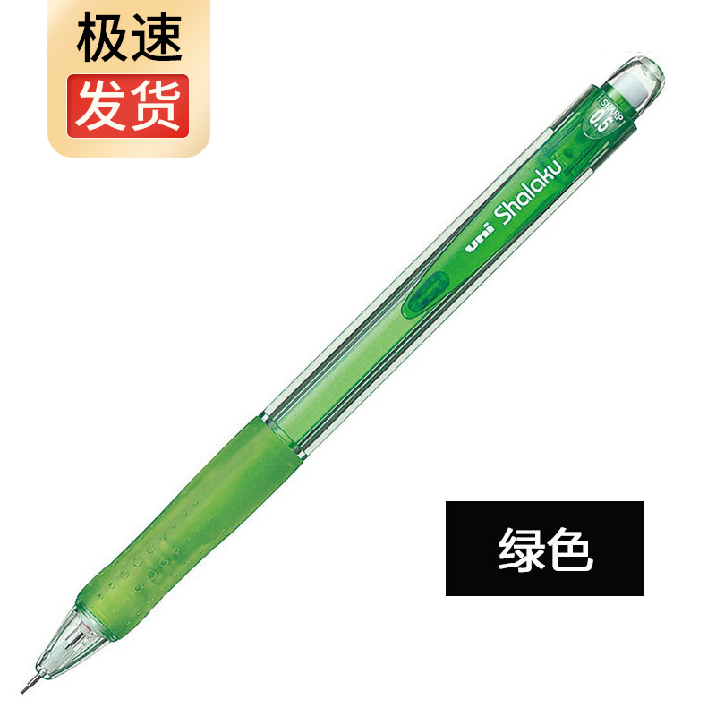 日本uni三菱自动铅笔m5-100小学生彩色透明杆儿童活动铅笔自动笔0.