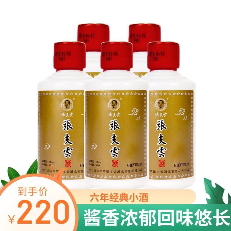 白酒价格曲线查询|白酒价格走势